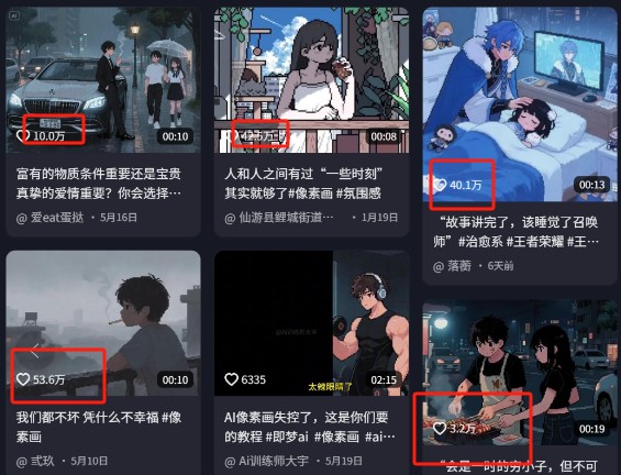 爆火1000万！AI像素风短视频制作方法，轻松上热门收割流量！完整保姆级教程！ - 奉壹网创-奉壹网创