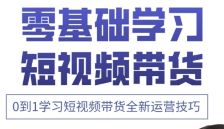 小希老师·快手运营+高阶剪辑实战课 - 奉壹网创-奉壹网创