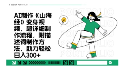 一个月十几W点赞妖怪变身视频，十分钟教会你(超详细制作流程) 分段 - 奉壹网创-奉壹网创