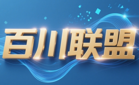 百川联盟·半无人直播(更新5月) - 奉壹网创-奉壹网创
