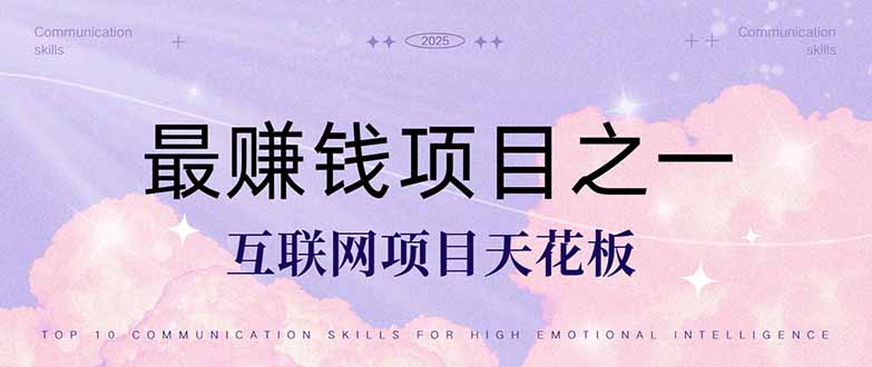 暴利项目，每天被动收益1500+，长期管道收益！0成本自己做老板！ - 奉壹网创-奉壹网创