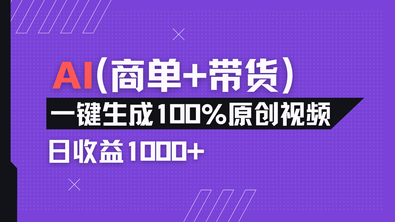 小红书故事绘本项目，十分钟一条原创爆款视频，宝妈、学生党靠这个副业... - 奉壹网创-奉壹网创