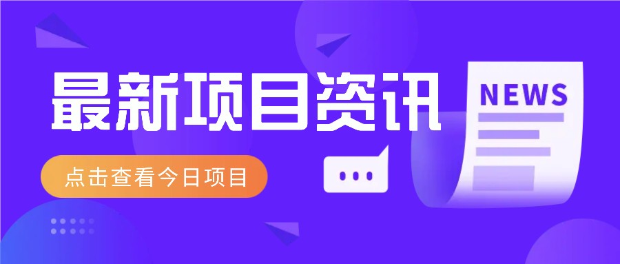 一个热门信息差项目，扣子空间邀请码无脑搬运，2小时赚300元。 - 奉壹网创-奉壹网创