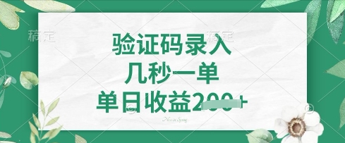 看图识字，5秒一单，单日收益轻松4张【揭秘】 - 奉壹网创-奉壹网创