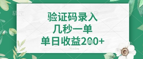 看图识字，5秒一单，单日收益轻松4张+【揭秘】 - 奉壹网创-奉壹网创