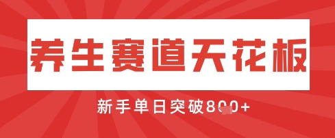 AI制作3D动漫器官养生视频，单日收益突破8张+，单条点赞40W - 奉壹网创-奉壹网创