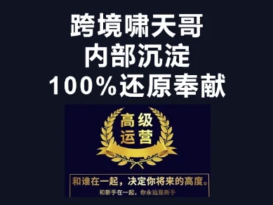 漫威跨境特训营-跨境电商教程 - 奉壹网创-奉壹网创