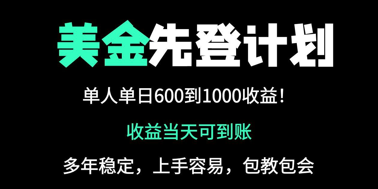 25年全网最高单日收益冠军项目，单日收益600-1000美金 - 奉壹网创-奉壹网创