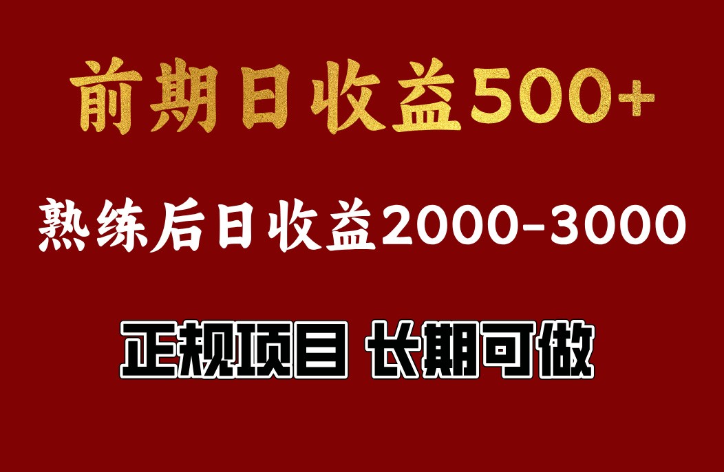 4-10月份暴力项目，收益可观，门槛低，一台电脑在家操作 - 奉壹网创-奉壹网创