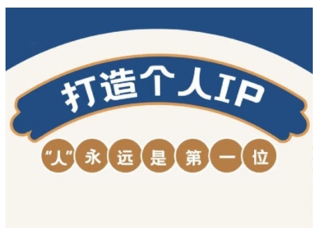 AIP训练营，从定位到实操，带你全方位提升，开启自媒体创富新征程(更新4月) - 奉壹网创-奉壹网创