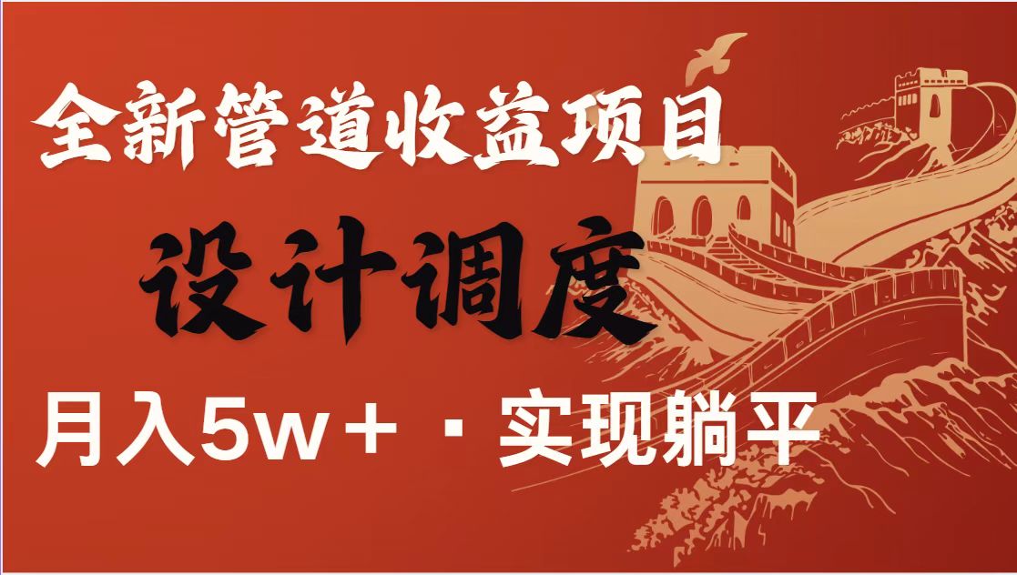 全网首发暴利项目，每天被动收益1500+，长期管道收益！0成本自己做老板！ - 奉壹网创-奉壹网创