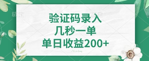 最新看图识字，5秒一单，随时都可以做，单日收益轻松4张+【揭秘】 - 奉壹网创-奉壹网创