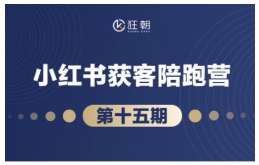 抖音小红书视频号短视频带货与直播变现(11-16期),打造爆款内容，实现高效变现(更新) - 奉壹网创-奉壹网创