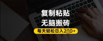 百家号抄头条号新手复制粘贴，无脑搬运，一天2张+，超详细手把手教学 - 奉壹网创-奉壹网创