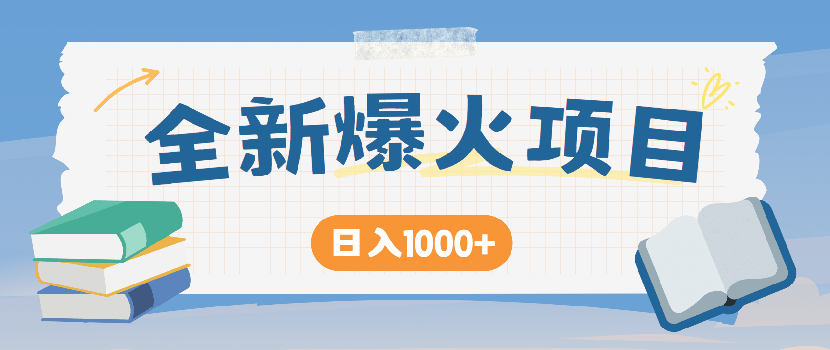 全网首发，暴利项目，每天被动收益1500+，长期管道收益！0成本自己做老板！ - 奉壹网创-奉壹网创