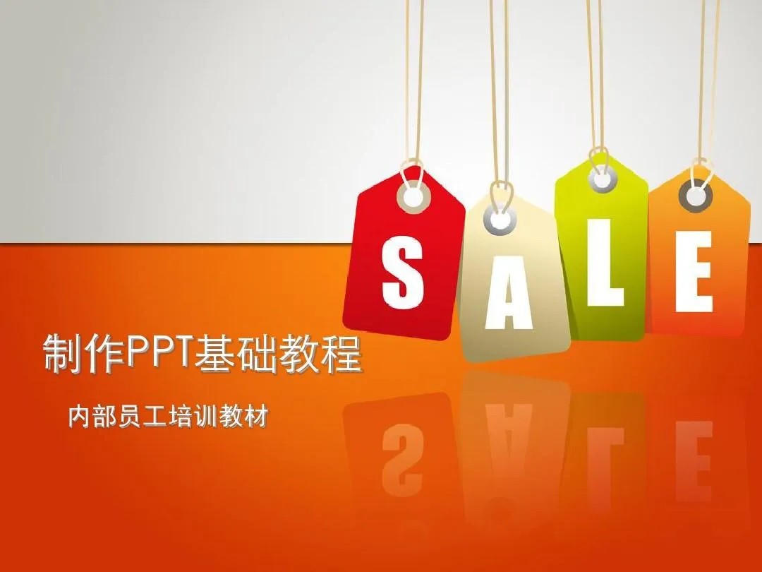 PPT教程合集，入门到精通，附6000+模板！2025年最新整理 - 奉壹网创-奉壹网创