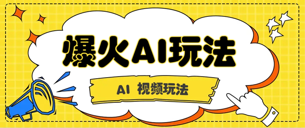 抖音爆火的GPT-4o版甄嬛传动画视频教程+火爆的儿童启蒙古诗词【附详细教程】 - 奉壹网创-奉壹网创