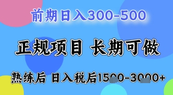 五一节高收益项目，前期做一天收益300-500左右，熟练后日入收益1.5k【揭秘】 - 奉壹网创-奉壹网创