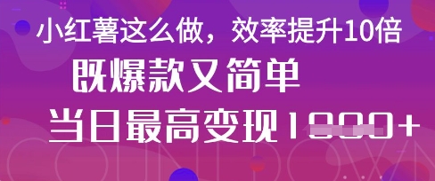 疯了！DeepSeek一键生成动小红书图文，小白轻松制作，快速拿到结果 - 奉壹网创-奉壹网创
