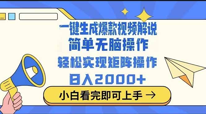 2025最火蓝海项目十秒生成一键视频 - 奉壹网创-奉壹网创