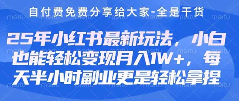创业+副业必看 最新小红书护肤美妆养生课程，稳定变现月入3000-5000+。 - 奉壹网创-奉壹网创